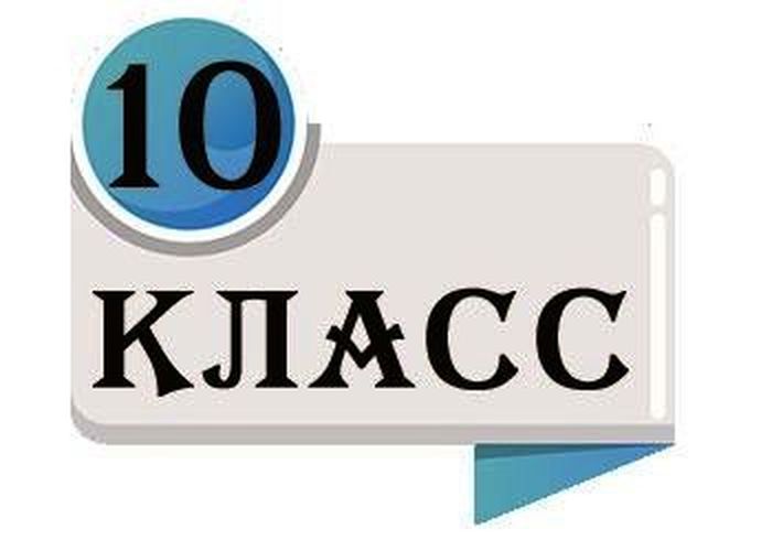 Об индивидуальном отборе в профильные 10 классы.