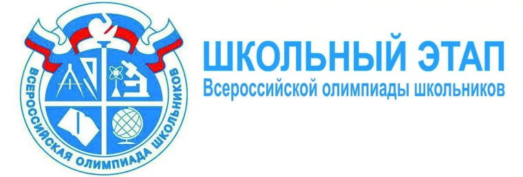 Об участии во всероссийской олимпиаде школьников.