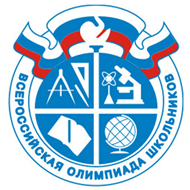 Всероссийская олимпиада школьников.