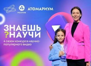 «Знаешь? Научи!»: формирование шорт-листа экспертами и оценка жюри.
