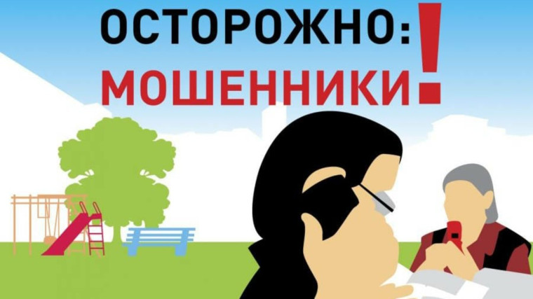 Профилактическая беседа с сотрудником полиции о мошенничестве.